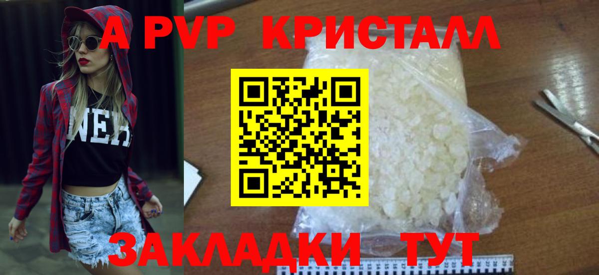 Грозный  Alfa_PVP крисы CK  APVP  Вход с VPN  А ПВП кристаллы  A PVP СК КРИС 