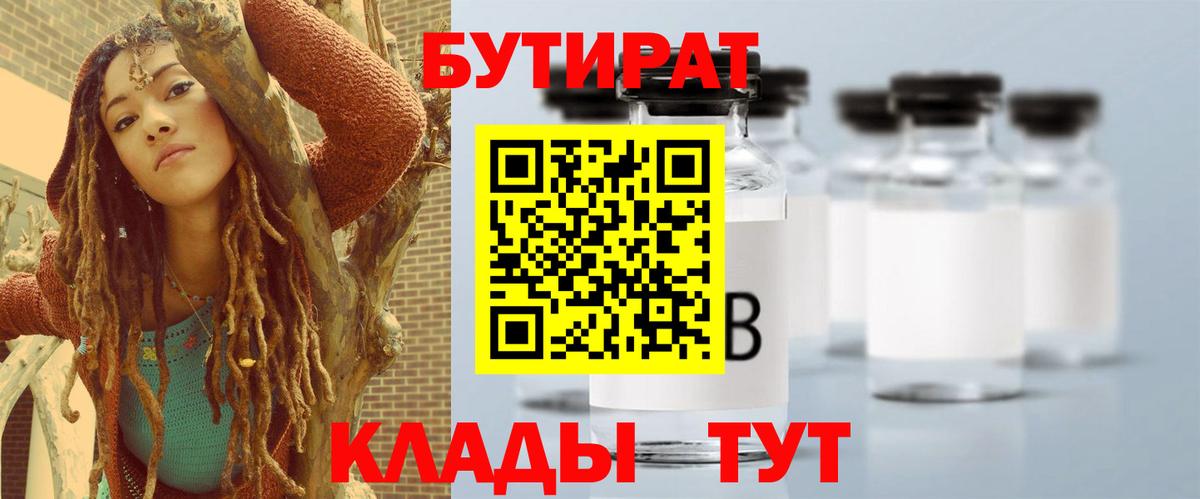 Грозный  БУТИРАТ GHB  Вход с VPN 