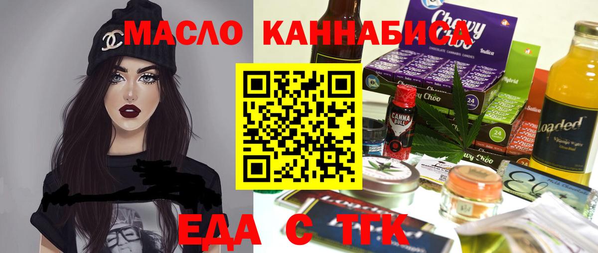 Cannafood конопля  Вход с VPN  Грозный 
