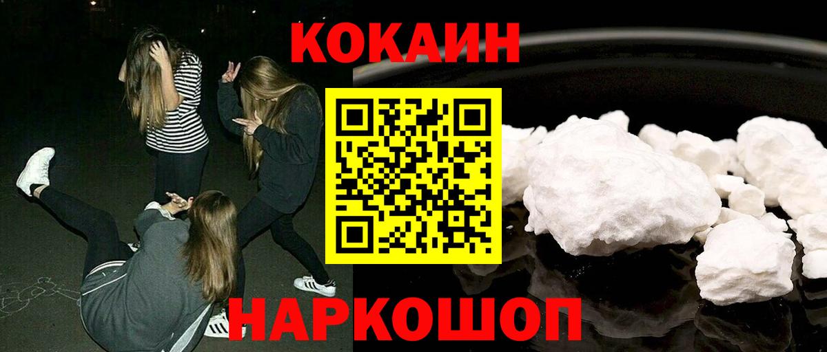 COCAIN  Вход с VPN  Грозный  COCAIN FishScale 