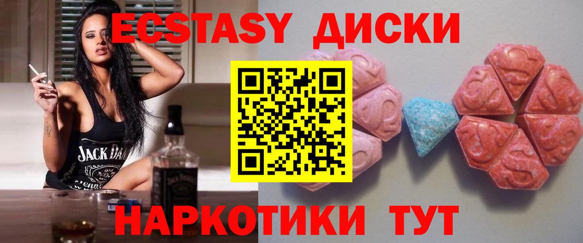Экстази  Ecstasy Punisher  Вход с VPN  Экстази Дубай  Грозный 