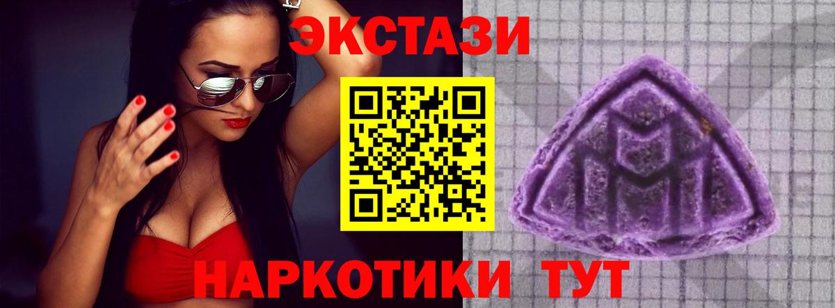 Ecstasy 250 мг Грозный