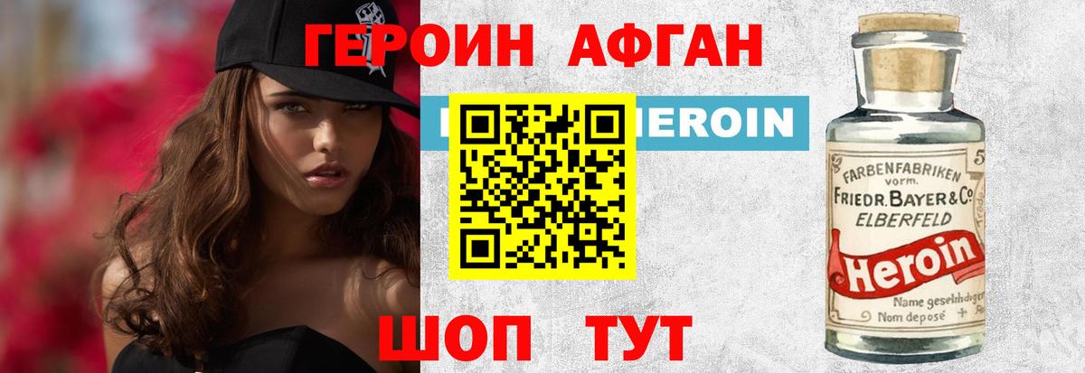 Героин герыч Грозный