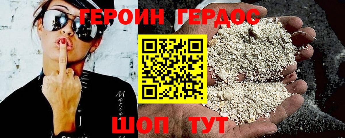 Грозный  Героин афганец  Героин  Вход с VPN 