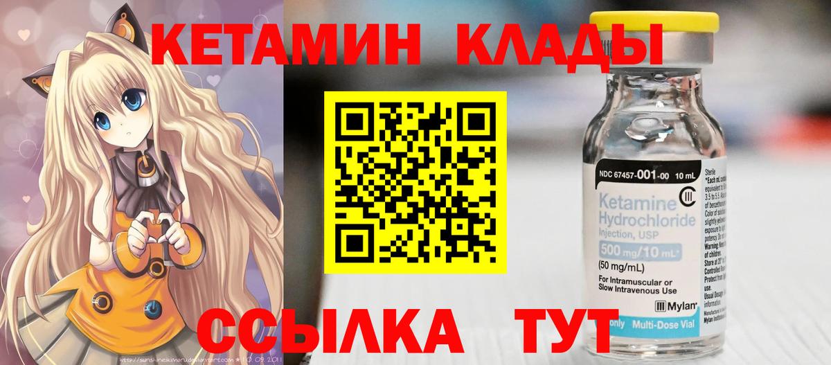 omg вход  Кетамин ketamine  Грозный  Вход с VPN  КЕТАМИН VHQ 