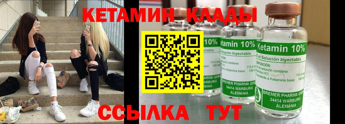 КЕТАМИН VHQ Грозный