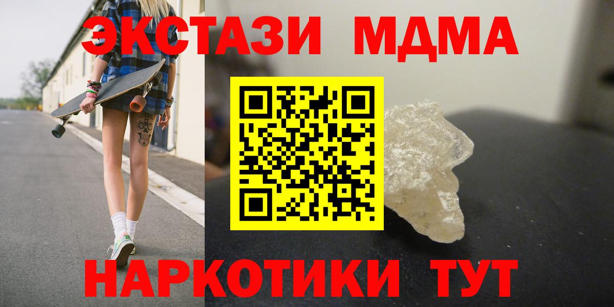 MDMA VHQ  МДМА  Вход с VPN  Грозный  MDMA Molly 