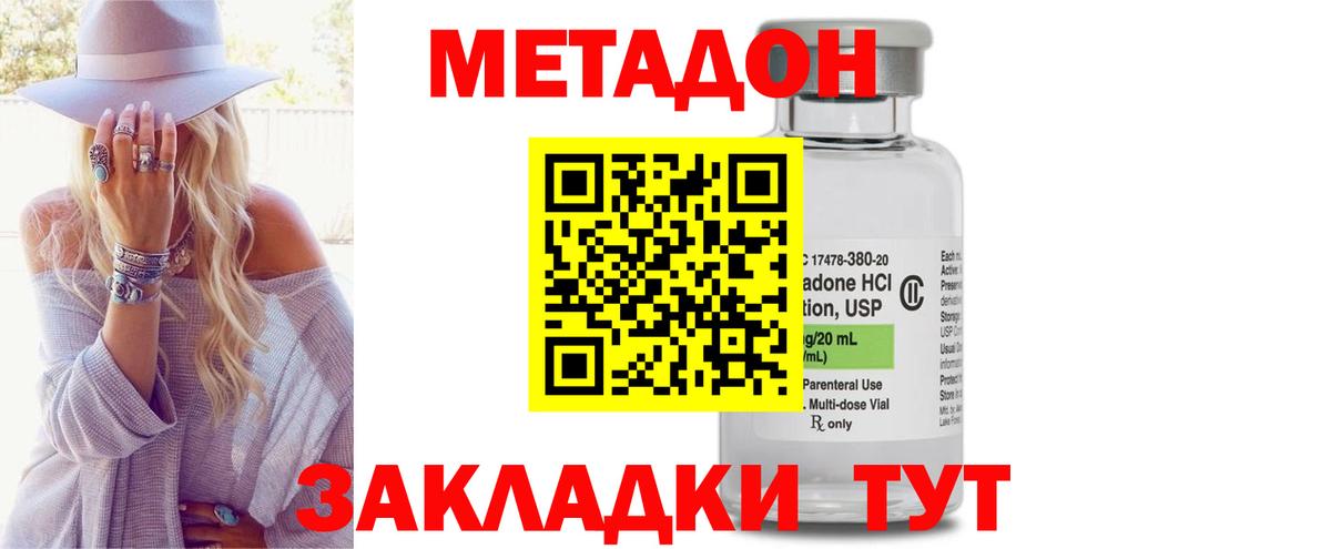 мега tor  Метадон кристалл  Вход с VPN  Грозный 