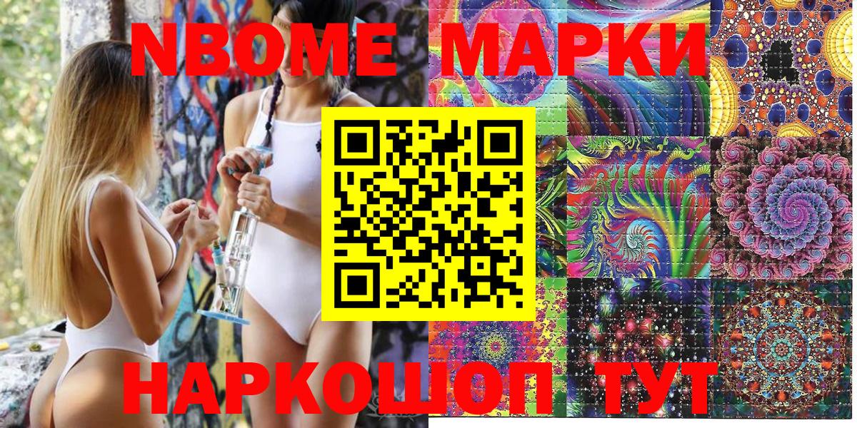 Грозный  Марки 25I-NBOMe 1,8мг  Вход с VPN 