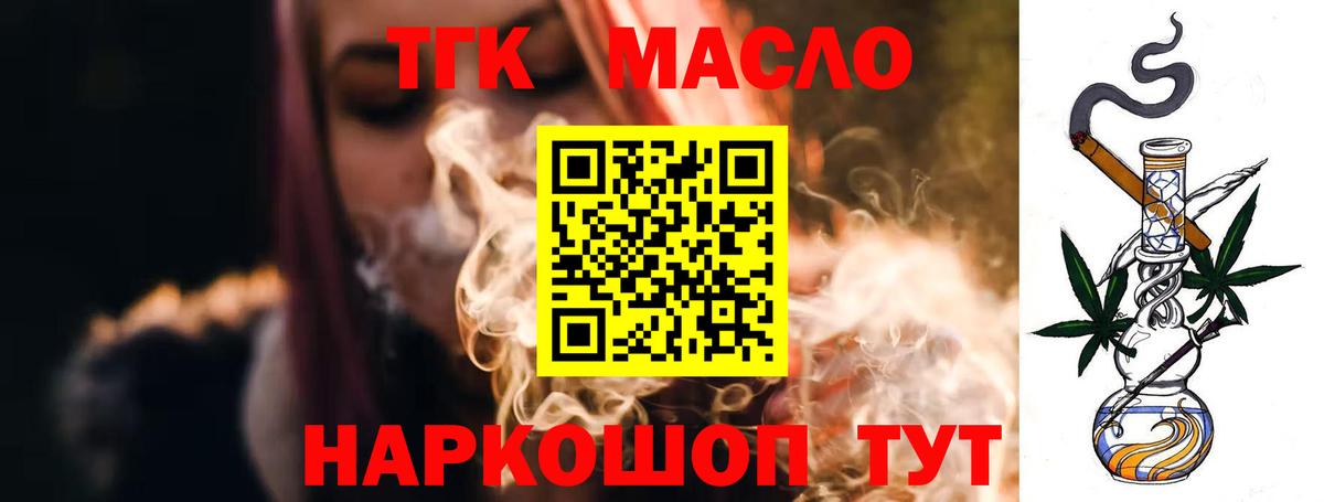 Грозный  ТГК вейп  Вход с VPN  ТГК гашишное масло 
