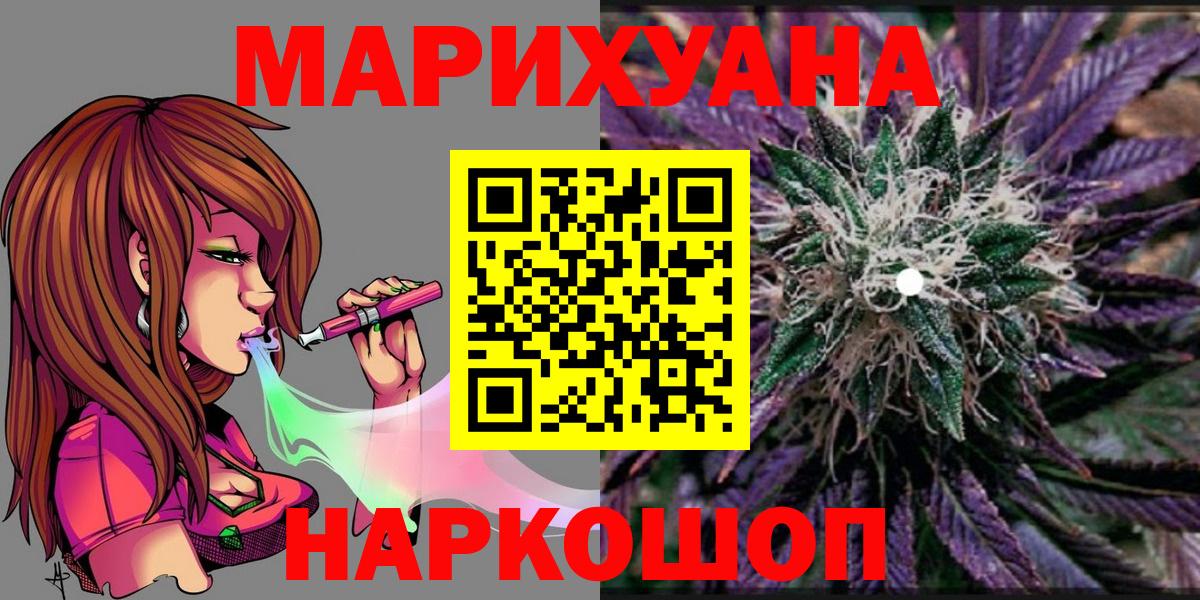 Грозный  Бошки Шишки Ganja  Канабис индика  Вход с VPN  Конопля индика  Марихуана Amnesia 